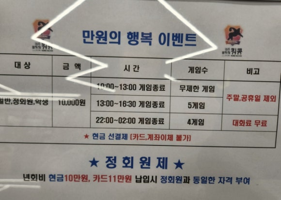 경주볼링장 킹콩 이미지