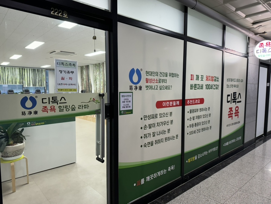 힐링숲라파 이미지