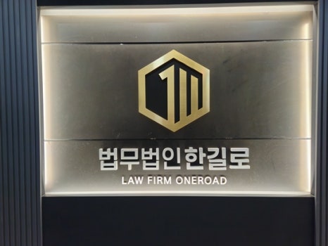법무법인길 이미지