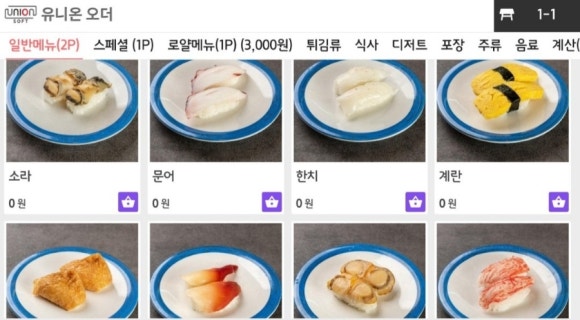 초밥에진심회전초밥 이미지