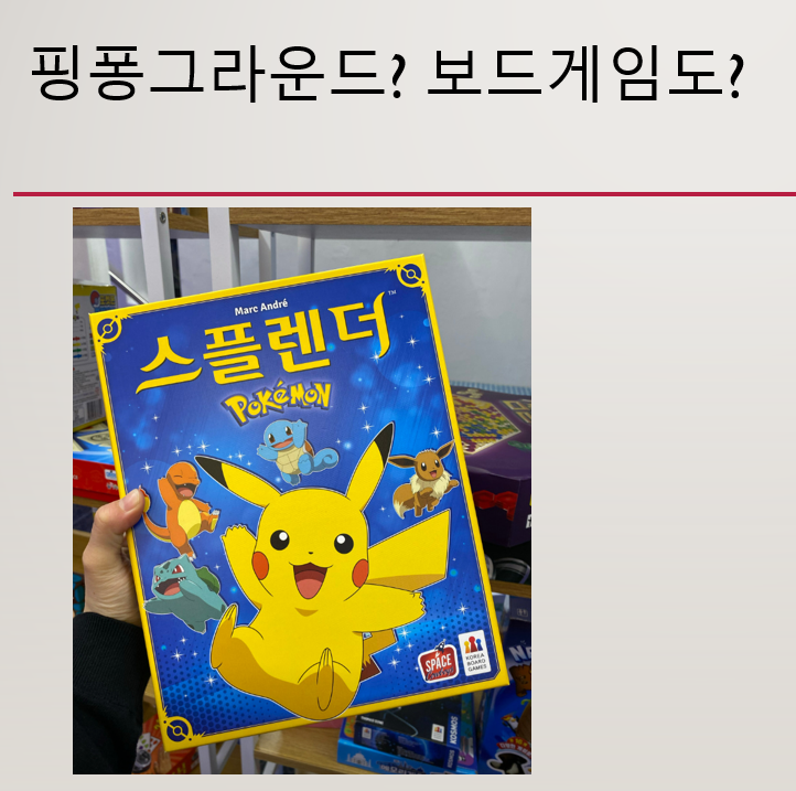 핑퐁그라운드 이미지