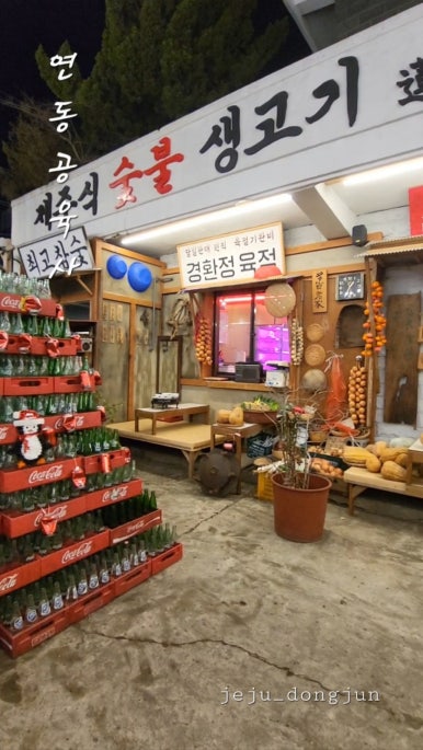 연동공육사 이미지