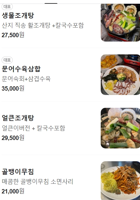 교동조개오빠 이미지