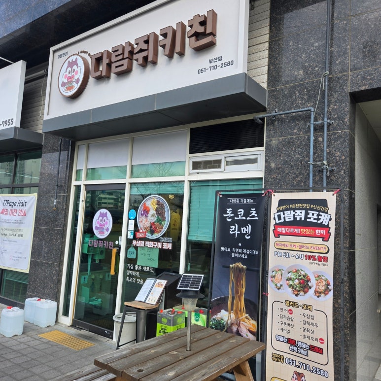 다람쥐키친 이미지