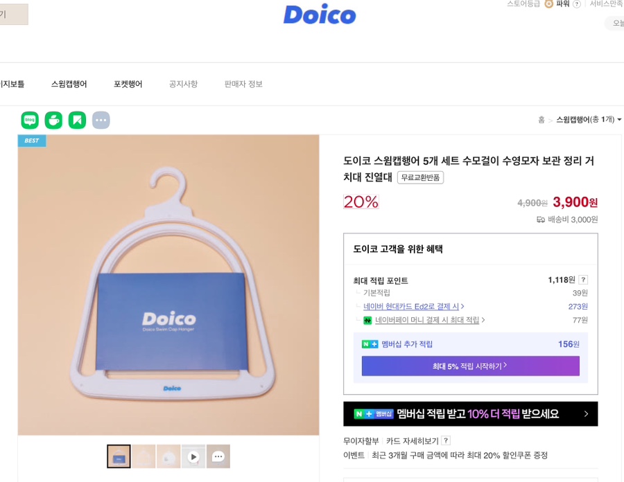 도이코 이미지