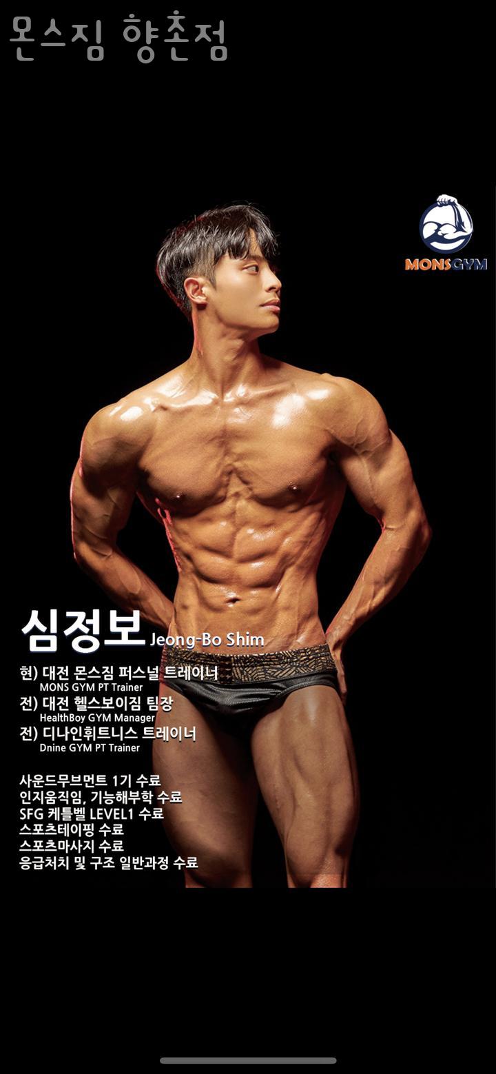 몬스짐 이미지