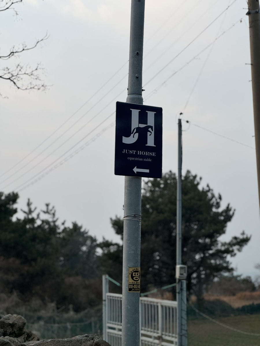 저스트홀스 이미지