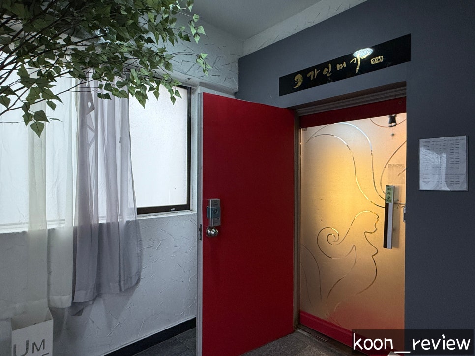 가인노래연습장 이미지