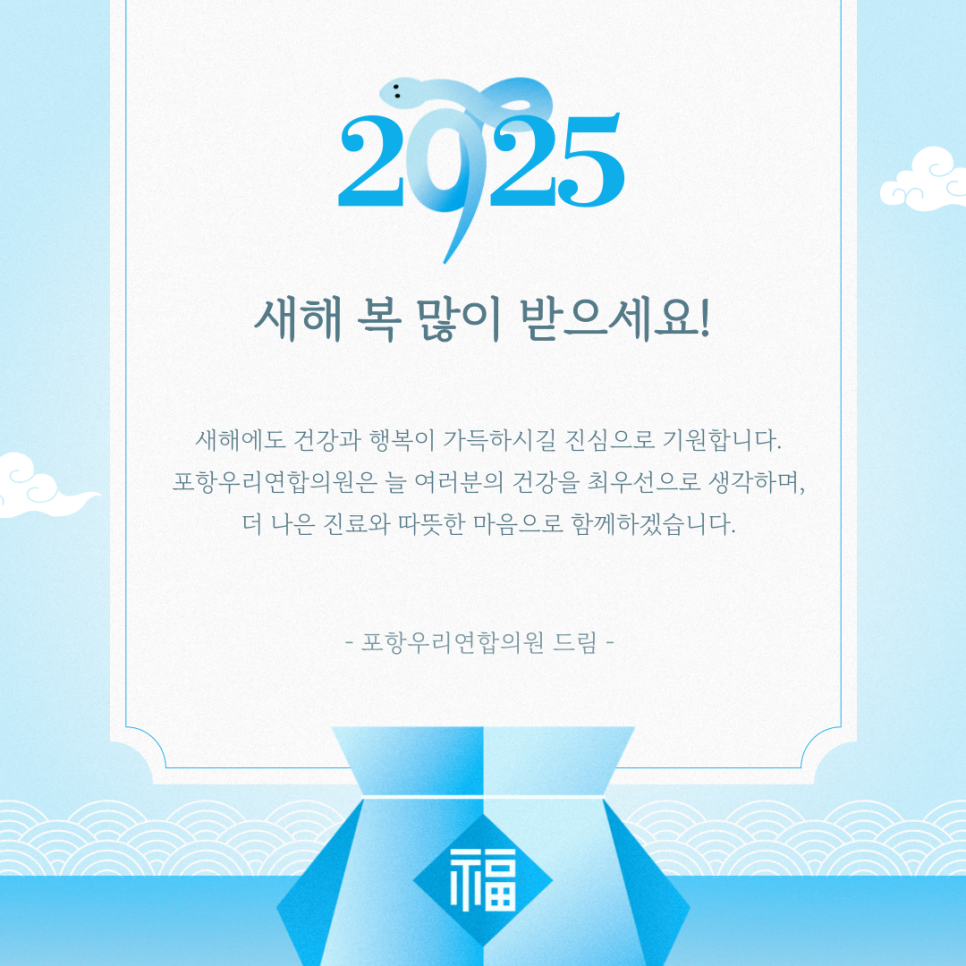 우리모두의원 이미지