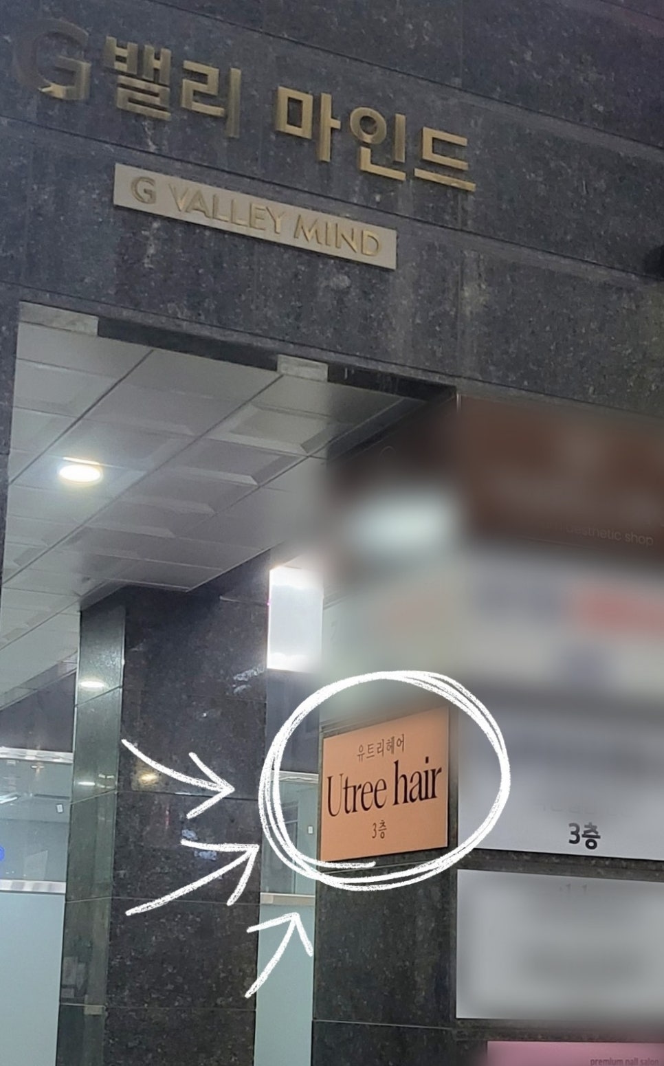 유트리헤어 이미지