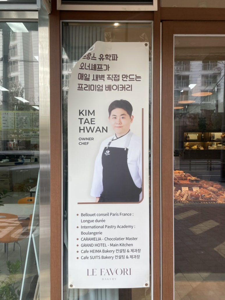 김태환베이커리 이미지