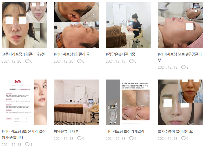 청담윤뷰티 이미지