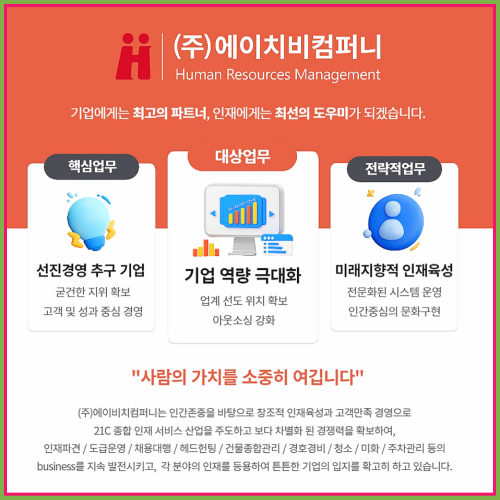 에이치비컴퍼니 이미지