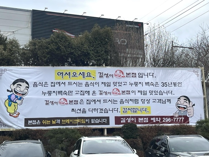 길성이본점 이미지
