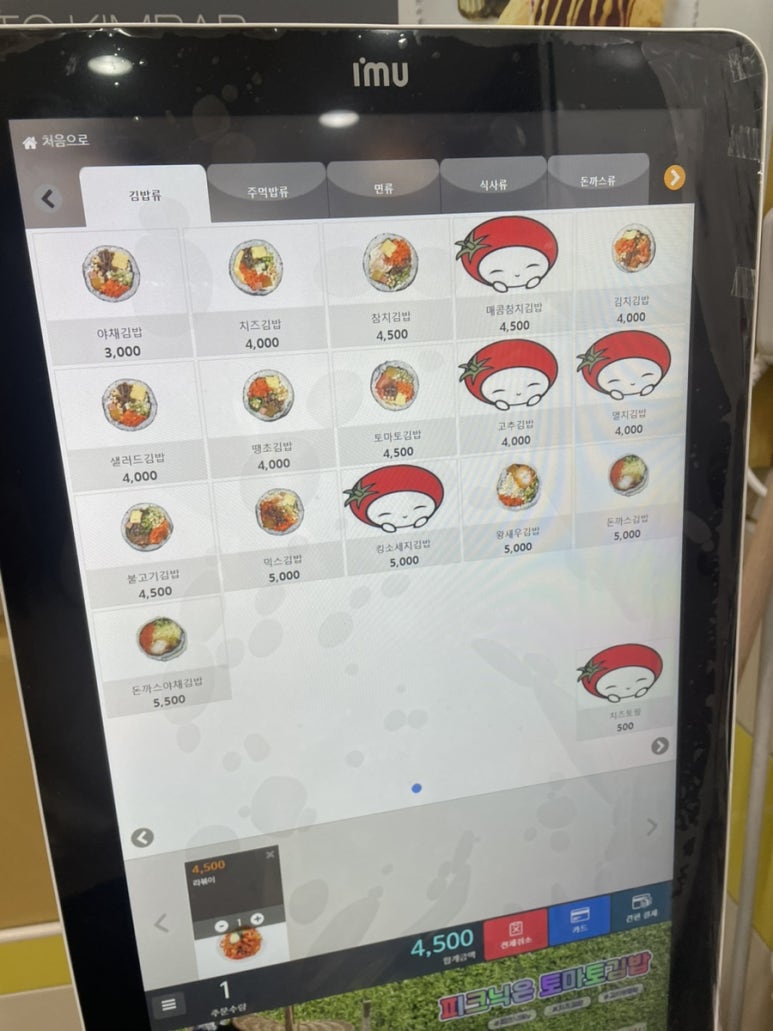 동춘김밥 이미지