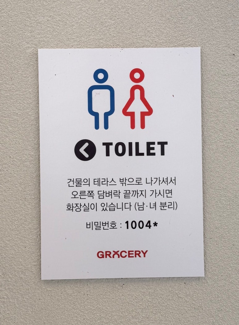 힐링그로서리 이미지