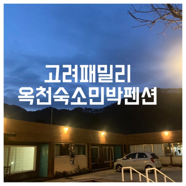 옥천이불마트 이미지