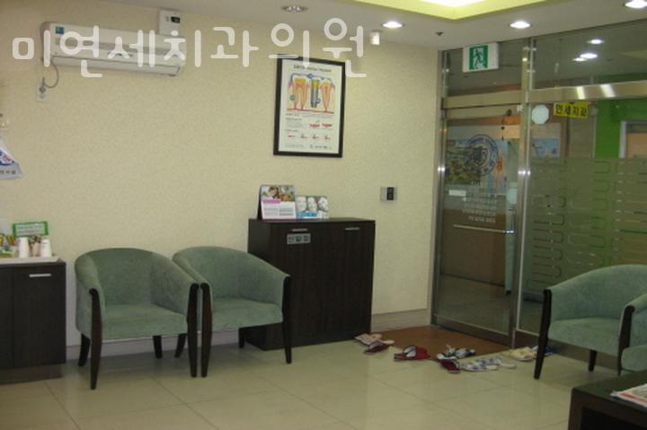 미연세치과 이미지