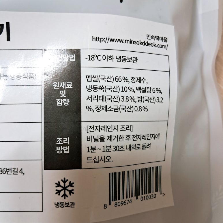 민속떡마을 이미지