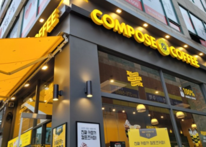 컴포즈커피 이미지