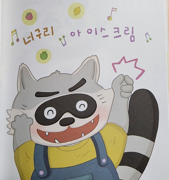 판다쿡 이미지
