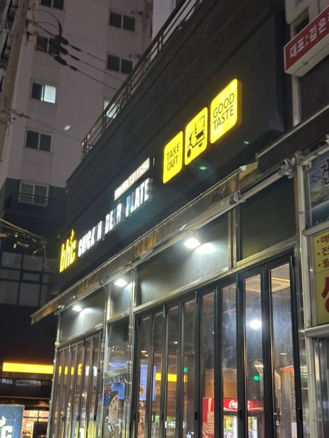 비에이치씨치킨부평남부점 이미지