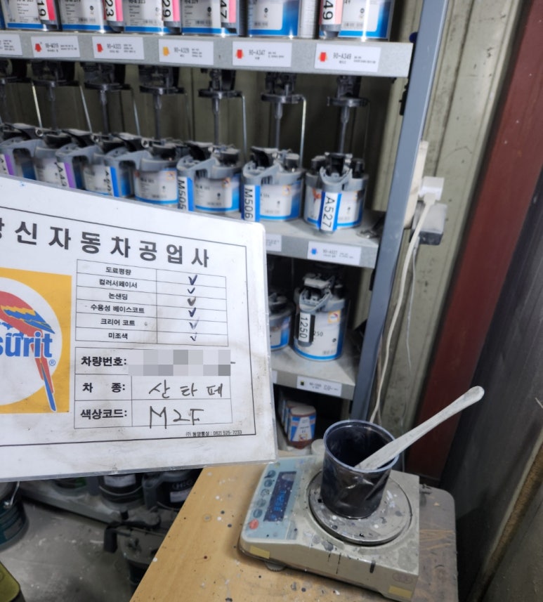 광신자동차공업사 이미지