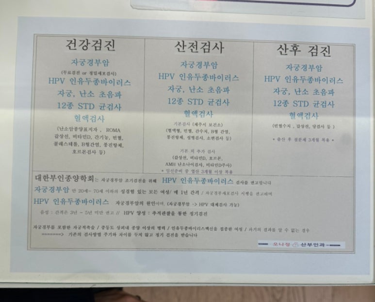 오나정산부인과의원 이미지