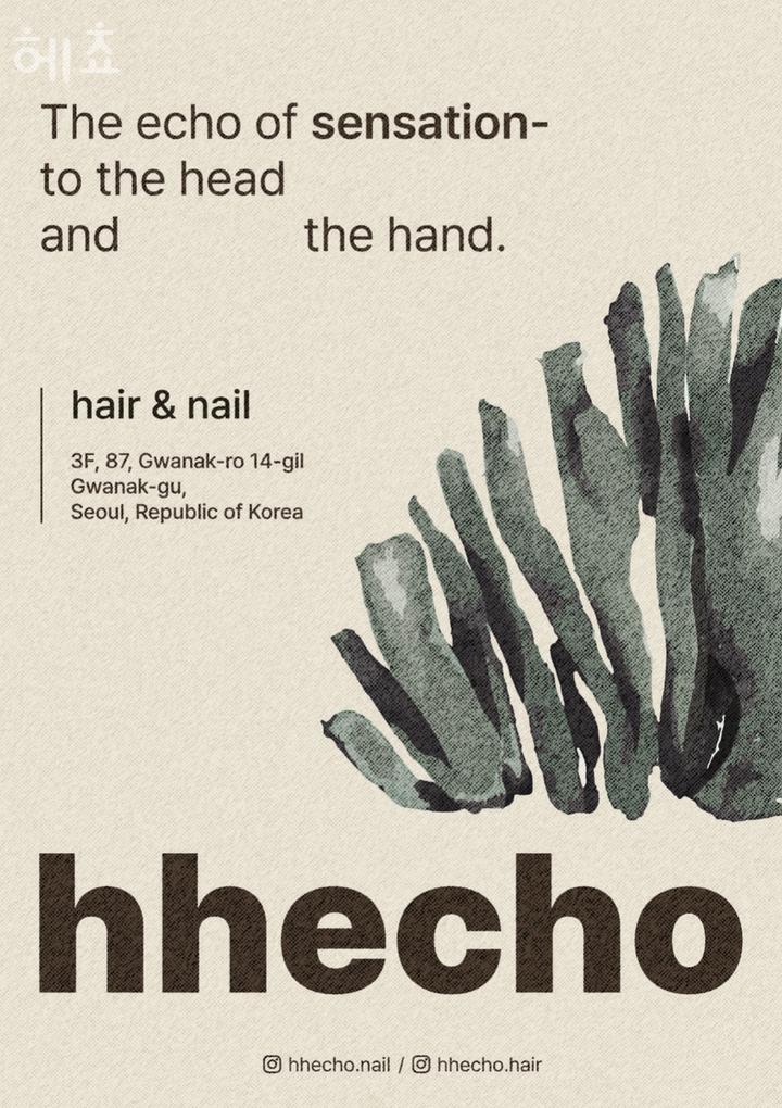 헤쵸 이미지