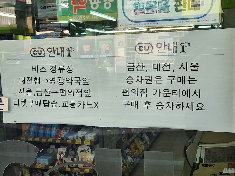 마전편의점 이미지