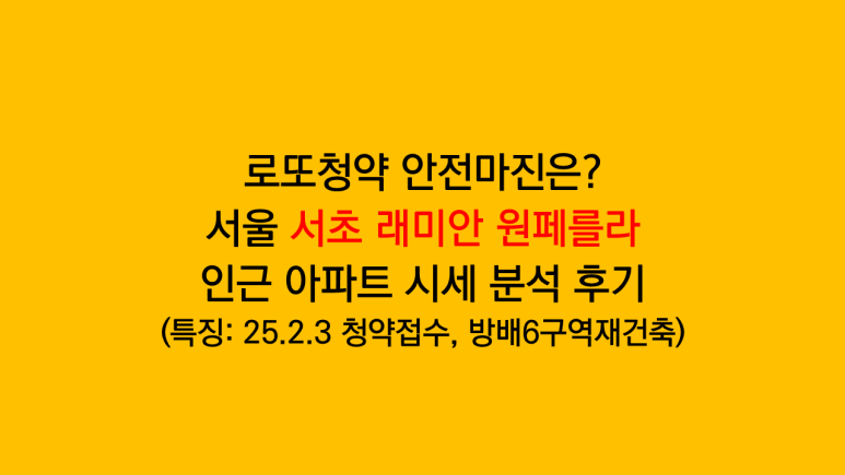 서초역로또 이미지