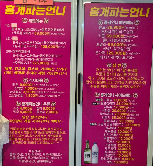 홍게파는언니 이미지