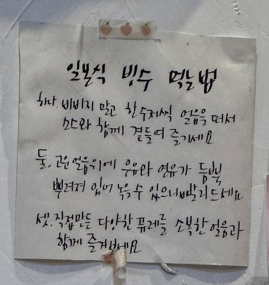 도쿄빙수이수점 이미지