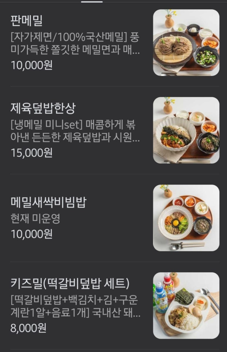 입면메밀 이미지