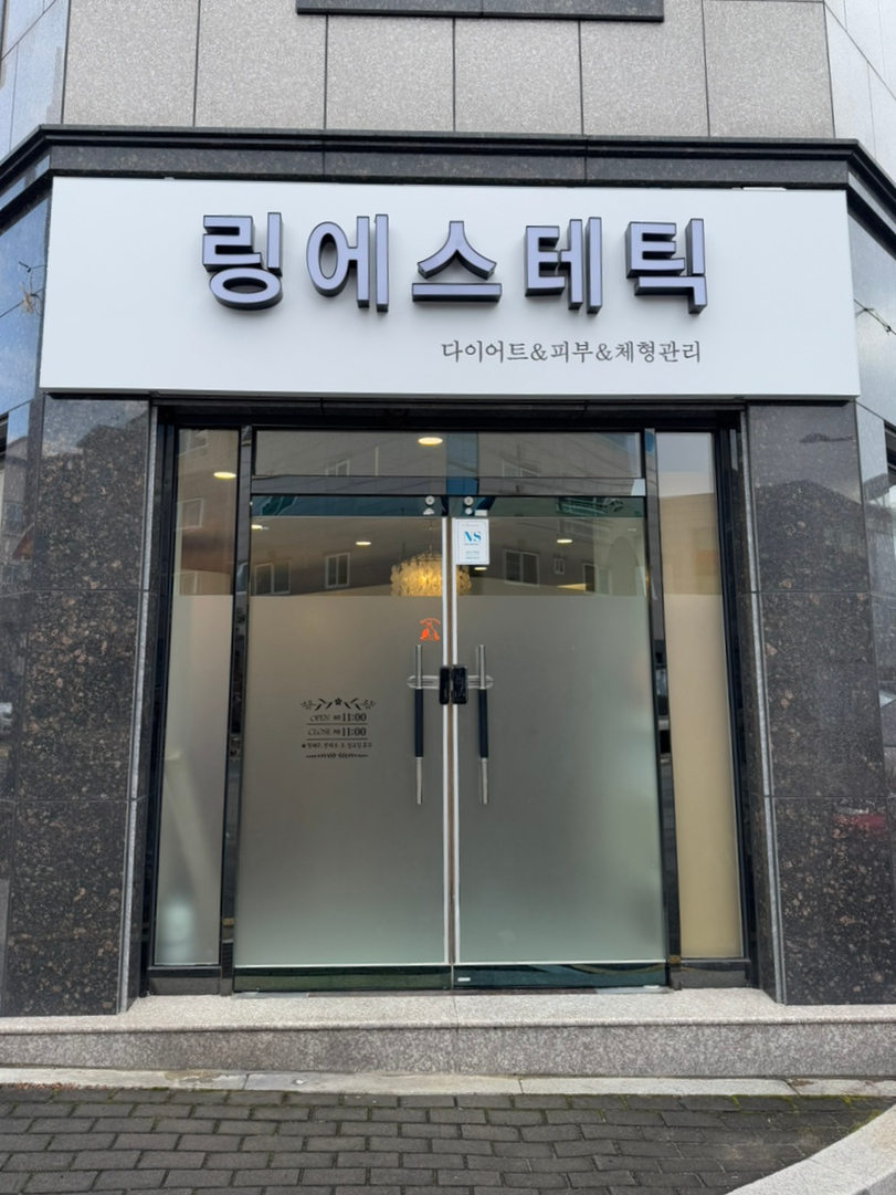 링 에스테틱 이미지