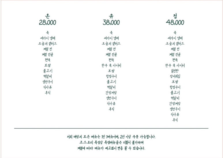 온유정 이미지