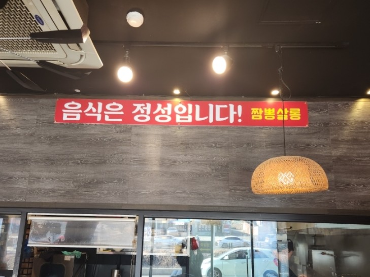 짬뽕살롱 이미지