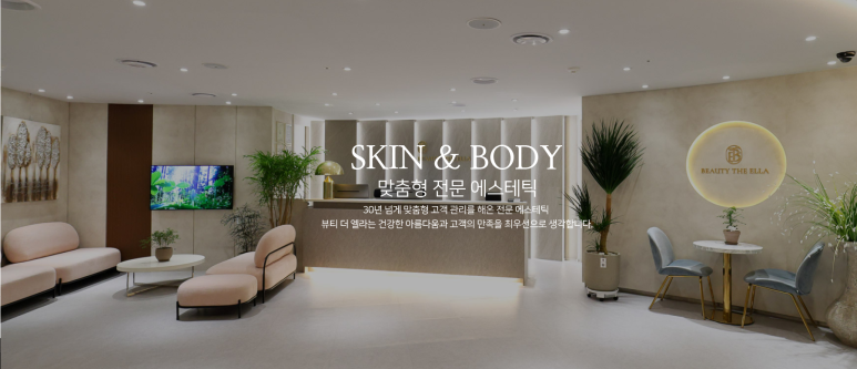 뷰티더엘라 이미지