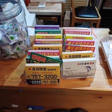 미주물회횟집 이미지