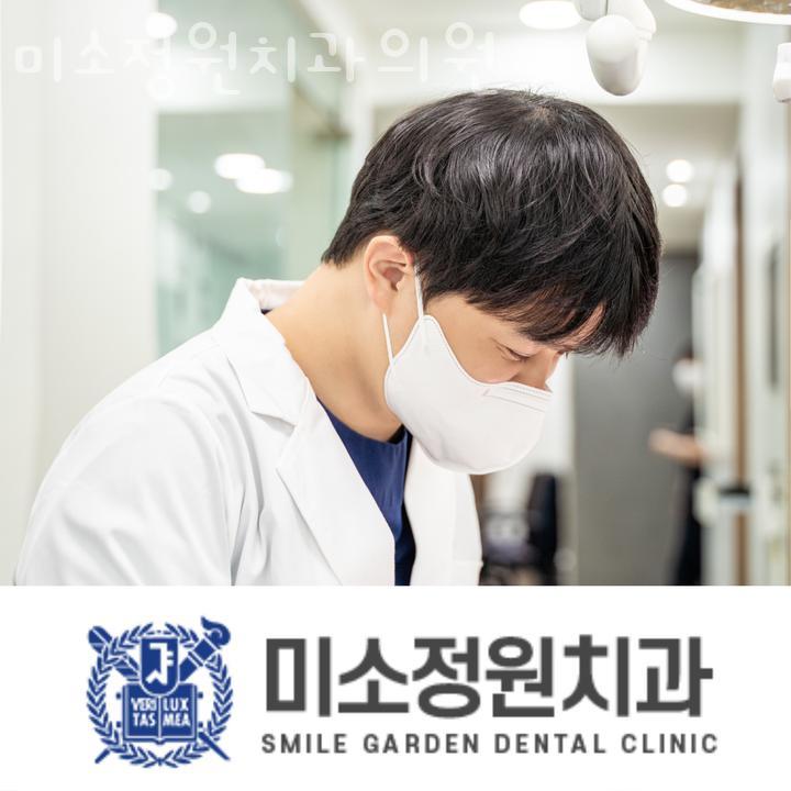 미소정원치과의원 이미지