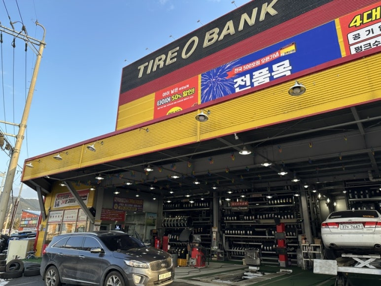 일조타이어 이미지