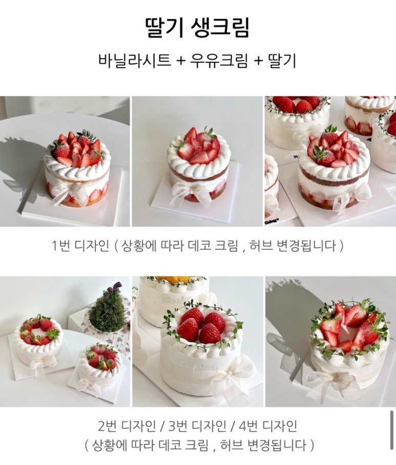 마이러블리케이크 이미지