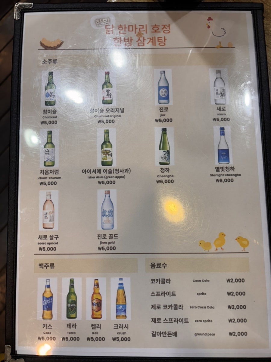 닭한마리호정 이미지