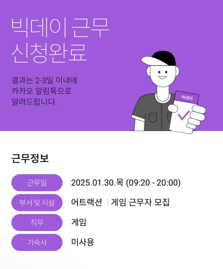 빅게임장 이미지