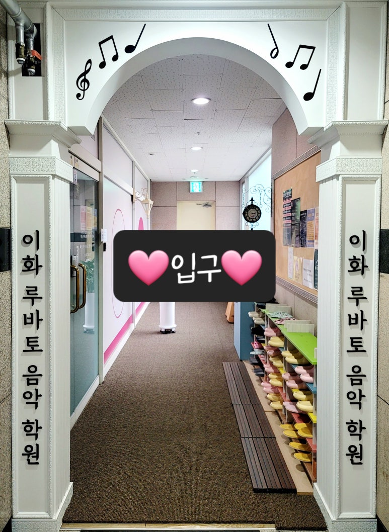 루바토음악학원 이미지