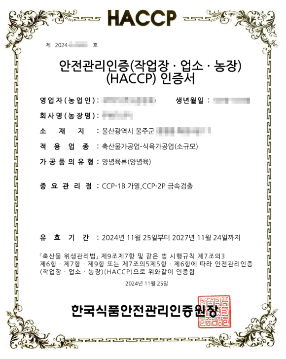 다온푸드시스템 이미지