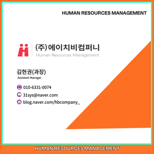 에이치비컴퍼니 이미지