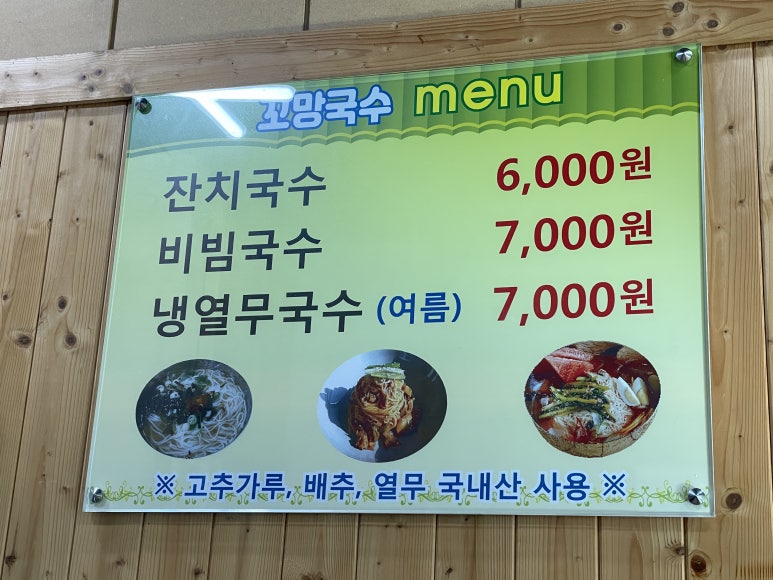꼬망국수 이미지