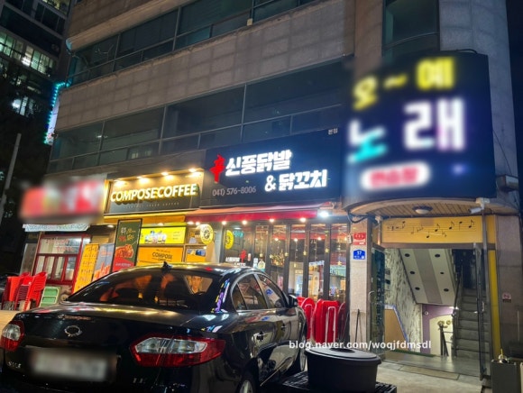 신풍닭발 이미지