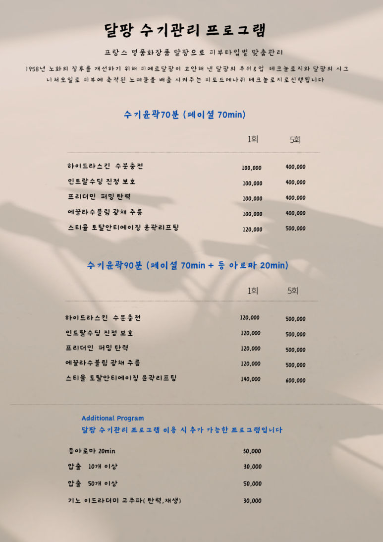 민스킨케어 이미지